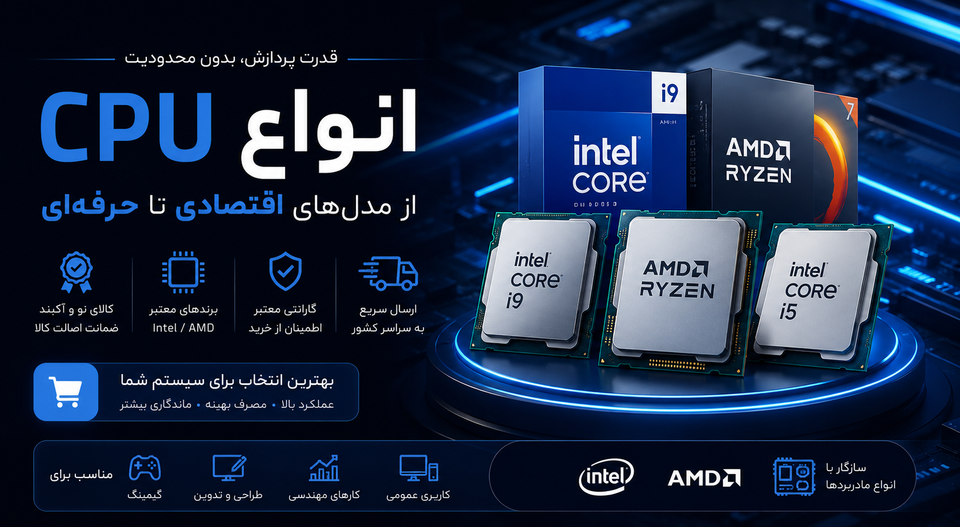 مقایسه پردازندههای Intel Core i3-12100، Core i5-12400 و Core i5-14400 | کدام گزینه ارزش خرید بیشتری دارد؟